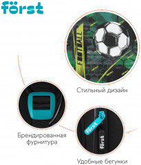 Ранец «Football team» - Фото 7
