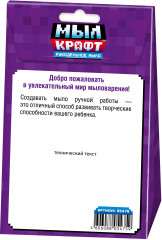 Набор для изготовления мыла своими руками «Мыл крафт. Каил» - Фото 1