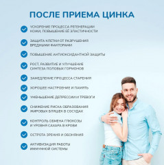 Капсулы «Цинк» - Фото 1