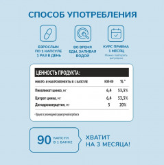 Капсулы «Цинк» - Фото 3