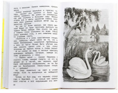 Хрестоматия. Начальные классы - Фото 1