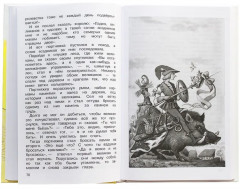 Хрестоматия. Начальные классы - Фото 2