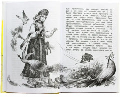 Хрестоматия. Начальные классы - Фото 5