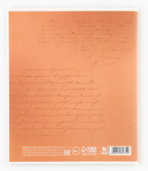 Тетрадь предметная «Литература» - Фото 4