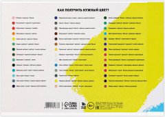 Альбом для рисования «Яркий мяч» - Фото 3