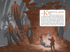 Битва за УдивЛу - Фото 3