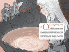 Битва за УдивЛу - Фото 4