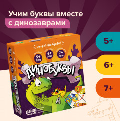 Игра настольная «Динобуквы» - Фото 1