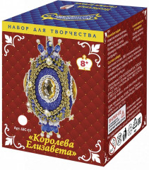 Набор для творчества «Королева Елизавета» - Фото 1