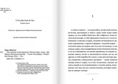 Там гораздо лучше - Фото 1