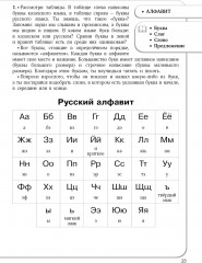 Барыстың дәптері. Тіл дамыту. 5+. 5 жастан бастап балаларға арналған оқу құралы. Тетрадь барсика. Развитие речи. 5+. Учебное пособие для детей старше 5 лет - Фото 4