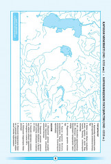 Кескін карталар. Орта ғасырлардағы Қазақстан тарихы. 6 сынып. Контурные карты. История Казахстана в период средневековья. 6 класс - Фото 2