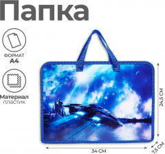 Папка с ручками «Звездолёт» - Фото 1