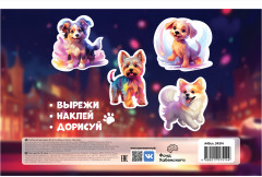 Альбом для рисования «Мой трек» - Фото 1