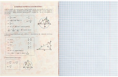 Тетрадь предметная «Журнал. Геометрия» - Фото 1