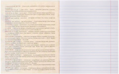 Тетрадь предметная «Полоса. Литература» - Фото 1