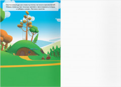 Альбом с наклейками «Мимимишки. Хорошо в лесу!» - Фото 3