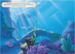 Альбом с наклейками «Принцесса Disney. Волшебные мечты» - Фото 2