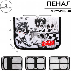 Пенал «Аниме» - Фото 1
