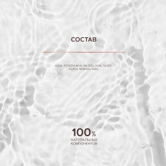 Дезодорант «Нейтральный» - Фото 4