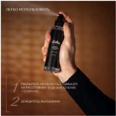 Дезодорант «Нейтральный» - Фото 5