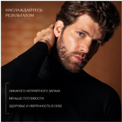 Дезодорант «Нейтральный» - Фото 6