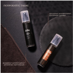 Дезодорант «Нейтральный» - Фото 7