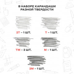 Набор карандашей чернографитных - Фото 2