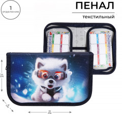 Пенал «Супер песик» - Фото 1