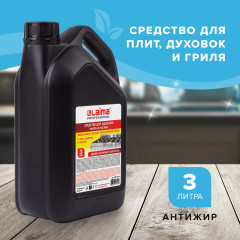 Средство для чистки плит - Фото 10