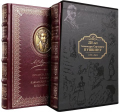 225 лет Александру Сергеевичу Пушкину. 1799-2024 гг. Комплект из 2 книг - Фото 2