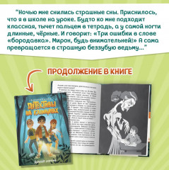 Детективы на каникулах - Фото 5