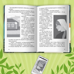 Детективы на каникулах - Фото 6