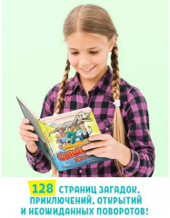 Сыщики из 5 «А» - Фото 2