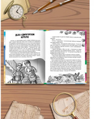 Сыщики из 5 «А» - Фото 5