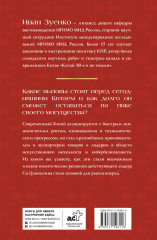 Китай в эпоху Си Цзиньпина - Фото 1