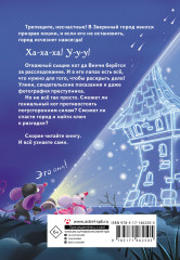 Кот да Винчи и призрак кошки - Фото 1