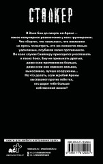 Закон арены - Фото 1