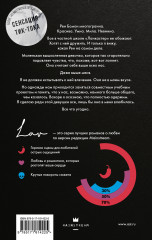 Миллион поцелуев в твоей жизни - Фото 1