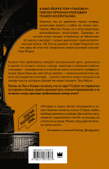 Парни из Манчестера. Пригнись, я танцую - Фото 1