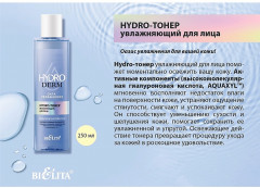 Тонер для лица «Hydroderm. Сила увлажнения» - Фото 1