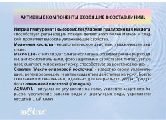 Тонер для лица «Hydroderm. Сила увлажнения» - Фото 3
