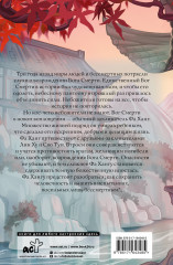 Песнь алых кленов. Том 2 - Фото 1