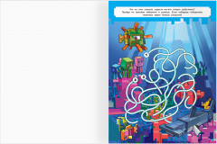 Книжка-задание «Лабиринты» - Фото 1