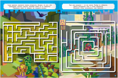 Книжка-задание «Лабиринты» - Фото 3