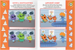 Книжка-задание «Найди отличия» - Фото 4