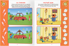 Книжка-задание «Найди отличия» - Фото 7