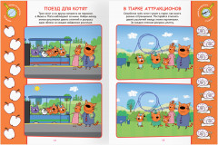 Книжка-задание «Найди отличия» - Фото 8
