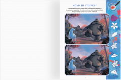 Книжка-задание «Найди отличия» - Фото 1