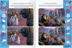 Книжка-задание «Найди отличия» - Фото 2